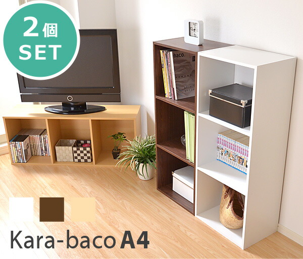 専用おまとめ3点作品　Ａ4サイズ　書類入れ他 楽天市場】カラーボックス A4サイズの書類が縦に入る 収納