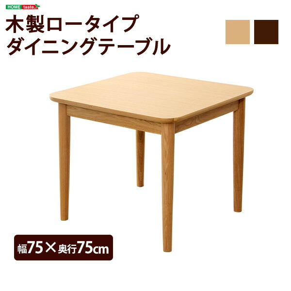 晩ご飯時刻表 幅75 奥ぶかさ75 高さ64糎 単品 自然的 赤銅色 お御部屋が全体として見える 置き目印字機 木製 木灰材 肌理 貨物輸送無料