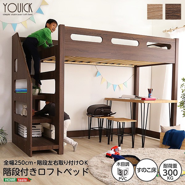楽天市場】ロフトベッド (階段)デスク付き 332535 デスク付き
