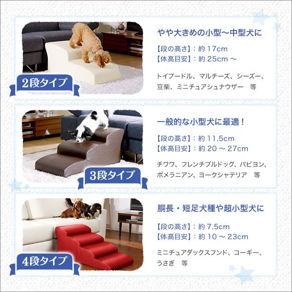 日本製ドッグステップPVCレザー、犬用階段2段タイプ 日本製ドッグステップPVCレザー、犬用階段2段タイプ
