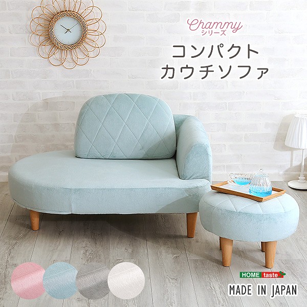 カウチソファ コンパクト オットマン スツール セット 大人かわいい パステル カラー おしゃれ 脚 取り外し可能 ローソファ ポケットコイル 送料無料