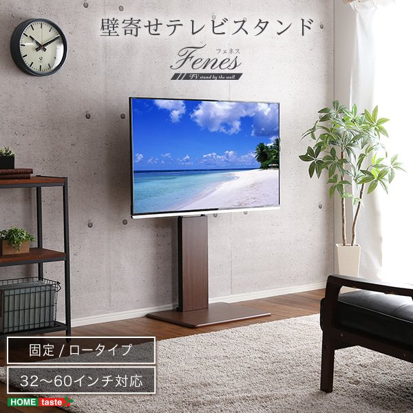 テレビスタンド テレビ台 壁寄せ ハイタイプ 32インチ ～ 60インチ 固定タイプ 高さ調整 可能 HDD ホルダー 付 背面収納 オフィス 用 送料無料