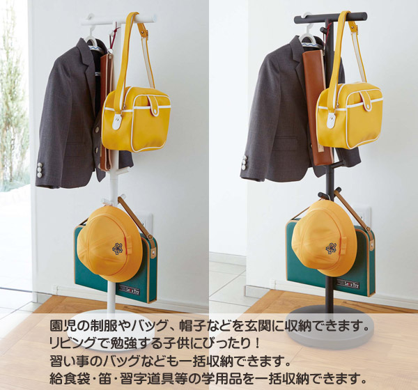 楽天市場 ランドセルスタンド スマート ポールハンガー ハンガーラック ランドセルラック 収納 子供部屋 キッズハンガー 子供用ハンガー 2個掛け おしゃれ 入学 入園祝い 3494 山崎実業 代引き不可 ディアサーナ雑貨インテリアライフ