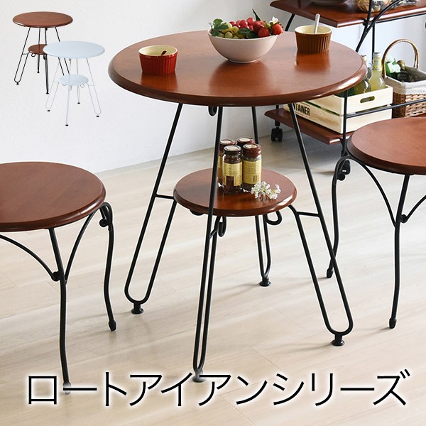 丸 一覧表 幅60糎 アイアン 脚 アンティーク風 古典派音楽 レトロ アイアン調度品 一覧表 一人暮らし ロートアイアン つづき物 貨物輸送無料