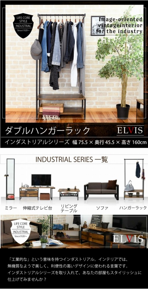 インダストリアル 幅76 送料無料インテリア 寝具 収納 シンプルながらも深みのあるデザインのハンガーラック 美しさと機能性を兼ね備えた 高さ160 ダブル 奥行46 ハンガー ハンガーラック 収納家具 男前 棚 ブラック 雰囲気のあるインダストリアルスタイルを気軽にお インダストリアル 幅76 送料無料インテリア 寝具 収納 シンプルながらも深みのあるデザインのハンガーラック 美しさと機能性を兼ね備えた 高さ160 ダブル 奥行46 ハンガー ハンガーラック 収納家具 男前 棚 ブラック 雰囲気のあるインダストリアルスタイルを気軽にお