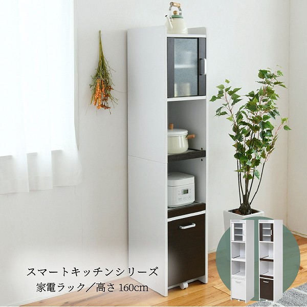 楽天市場】すきま 隙間収納 キッチン ミニ 食器棚 キッチン家電収納