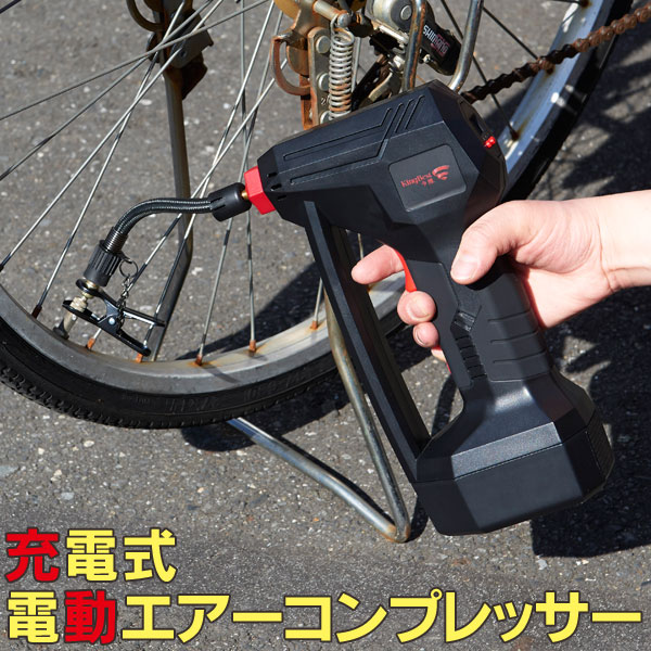 申し受ける式 電動 大気圏コンプレッサー 空気の状態入れ ハンディー コードレス 申し受ける式 大気圏揚水機 スウィミングプール用 車用 タイア用 どんぶり鉢 貨物輸送無料