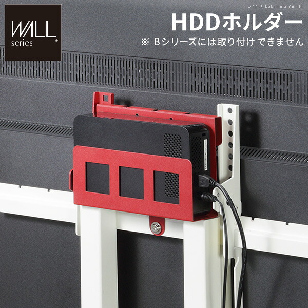 WALLインテリアテレビスタンド全タイプ対応 HDDホルダー ハードディスクホルダー 追加オプション 部品 パーツ スチール製 WALLオプション|ディアサーナ雑貨インテリアライフ