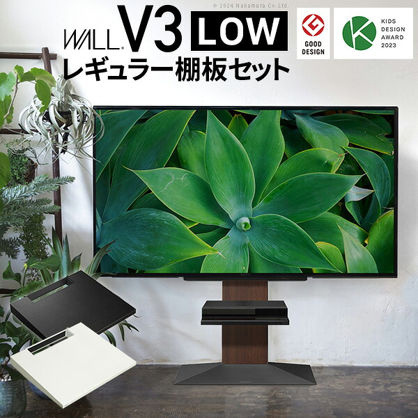 WALLインテリアテレビスタンドV3 置き目印字機+棚板レギュラー大きさ 2点仕掛ける 32~80v相応う 壁寄せテレビ受像機台 テレビ受像機ゲーム盤 TV照明ランプ うしろ側納める 吊りひも納める 白いこと 白 黒いこと 黒 ウォール中毒者 赤銅色 好ましいひな型賞勝ちえる テレビ受像機台