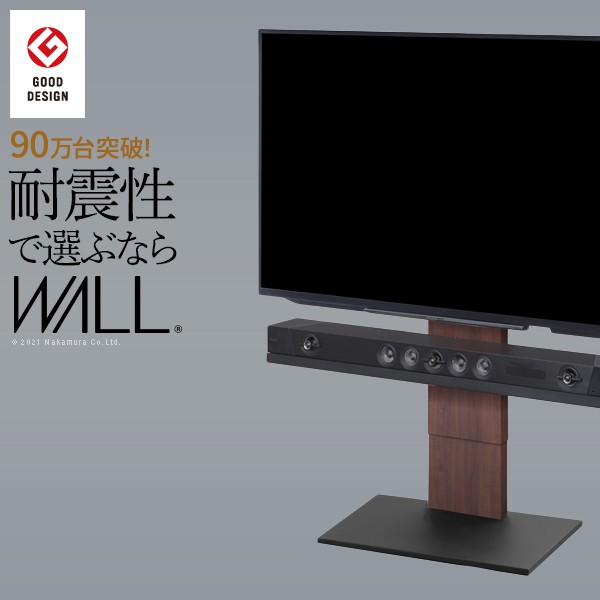 WALLインテリアテレビスタンドV2 ロータイプ 32~60v対応 壁寄せテレビ台 テレビボード TVスタンド 背面収納 コード収納 ホワイト 白 ブラック 黒 ウォールナット ブラウン 震度7耐震試験済み グッドデザイン賞受賞 テレビ台｜ディアサーナ雑貨インテリアライフ