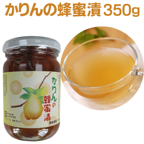 かりんの蜂蜜漬350g かりん はちみつ漬け カリン 花梨 ハチミツ 花梨蜂蜜漬 のど 奈良県画像