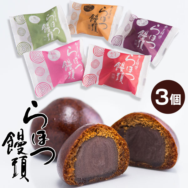 楽天市場】らほつ饅頭 6個入り こしあん つぶあん まっちゃあん