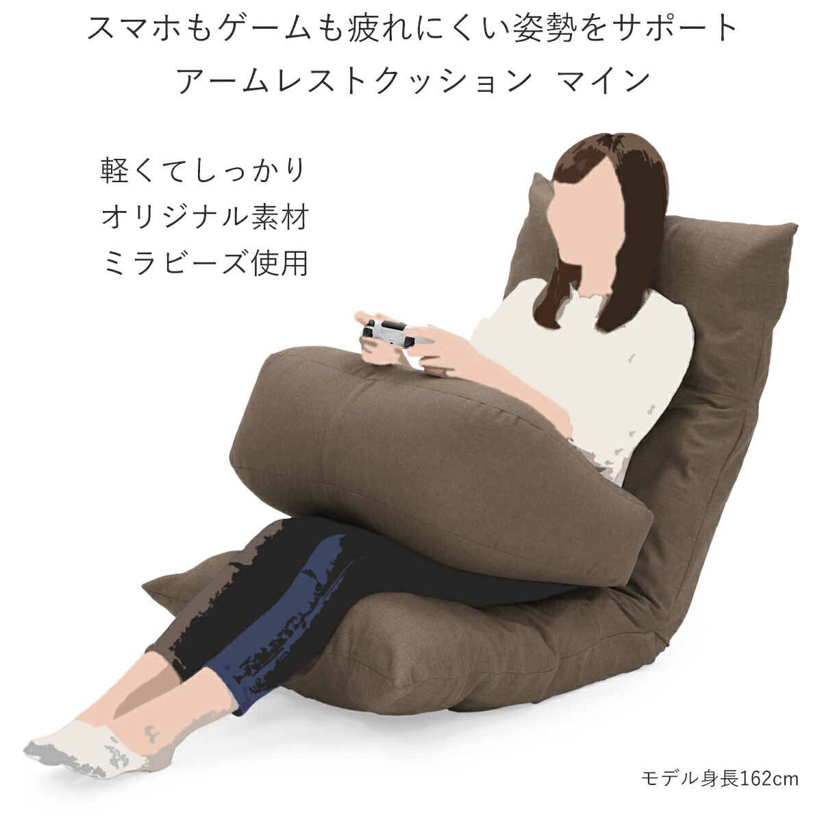 アームレストクッション