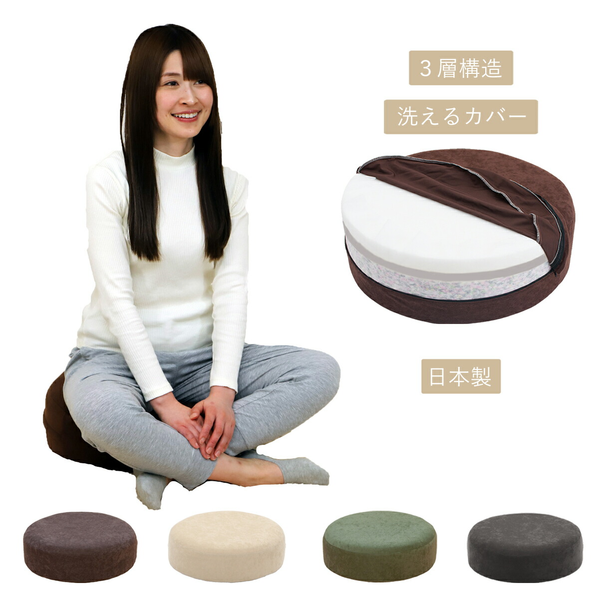 低手向かい ふんわり丸座蒲団  (ヤマザキ)  【 日本製 座蒲団 丸 座蒲団 取りまかなう 洗える 身のこなし 】