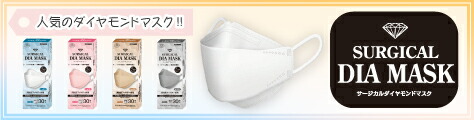 楽天市場】大和工場 IDK サージカルダイヤモンドマスク ホワイト 30枚