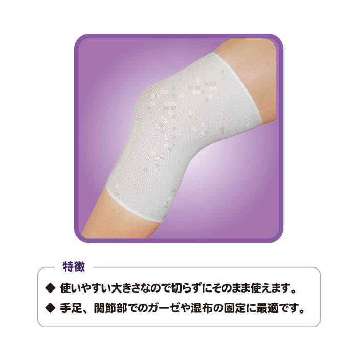 楽天市場 大和工場 チェリーケア 伸縮ネットタイ 太もも 頭用 フリーサイズ 1枚入 湿布固定 ネット包帯 約30cm 55cm ざいたくん 楽天市場店