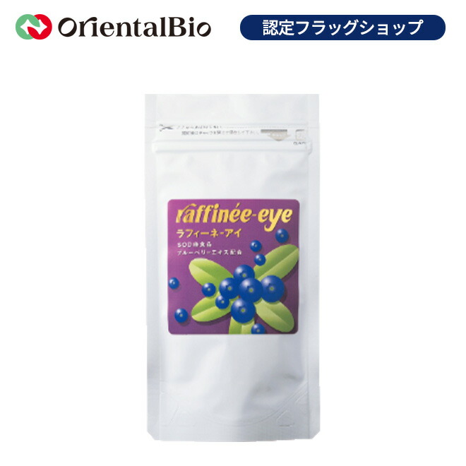 ラフィーネ-アルファ30本×2箱　 未開封 楽天市場】ラフィーネ-アルファ【大豆発酵エキス(NT)、大豆