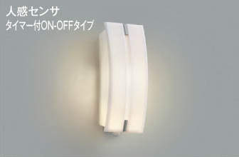 コイズミ 防雨型エクステリアライト 白熱球60W好いかげんに 人感検知器付 金47305L 製造業者直送最短送りとどける 継続期間制限事項SALE