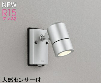 ホワイトの屋外スポットライト ODELIC　OG 254 584 新品 オーデリック og254（屋外照明）｜住宅設備 | DIY、工具 の