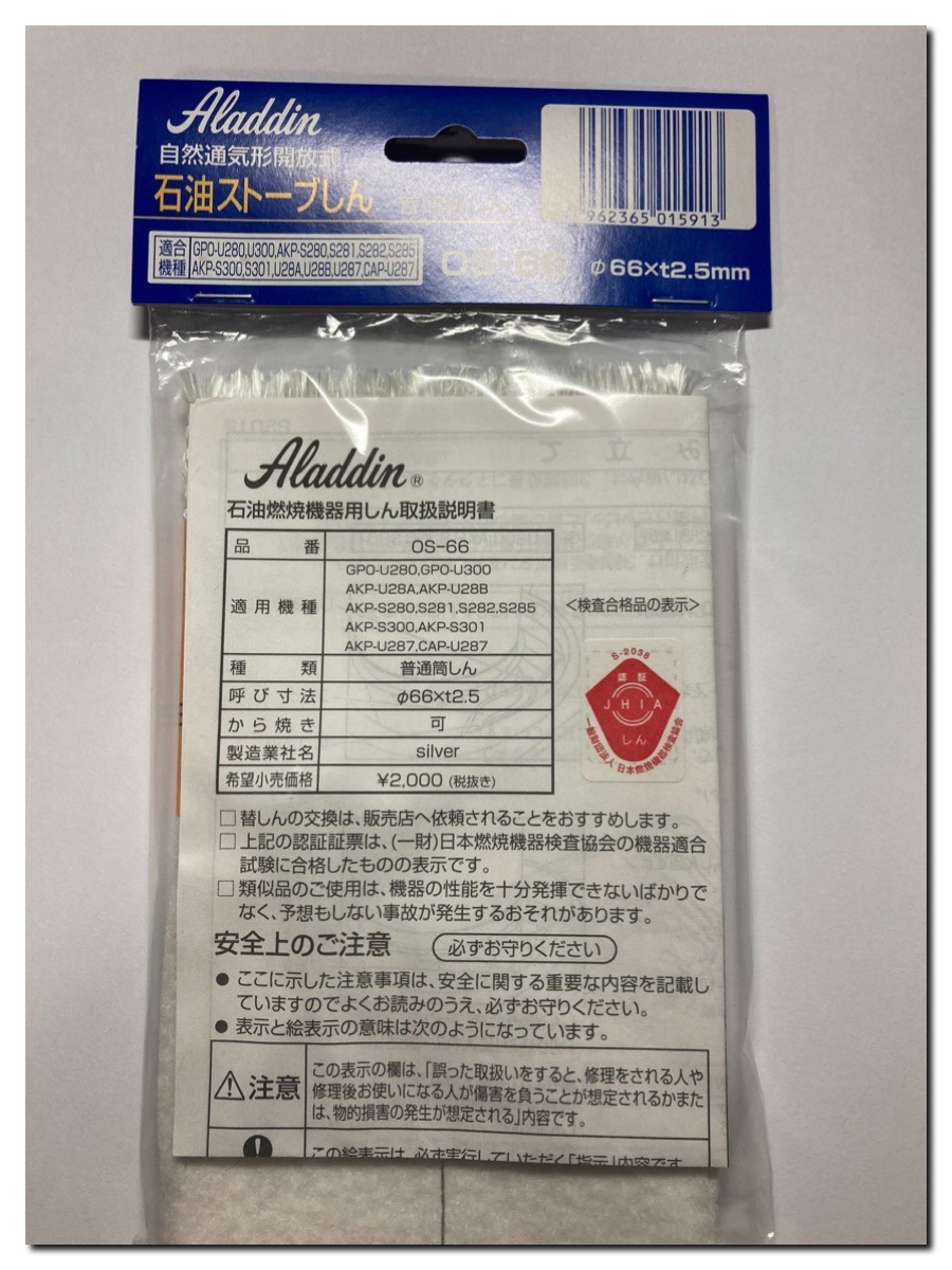 楽天市場】正規品 グリーンウッド GKP-65D 石油ストーブ用替芯