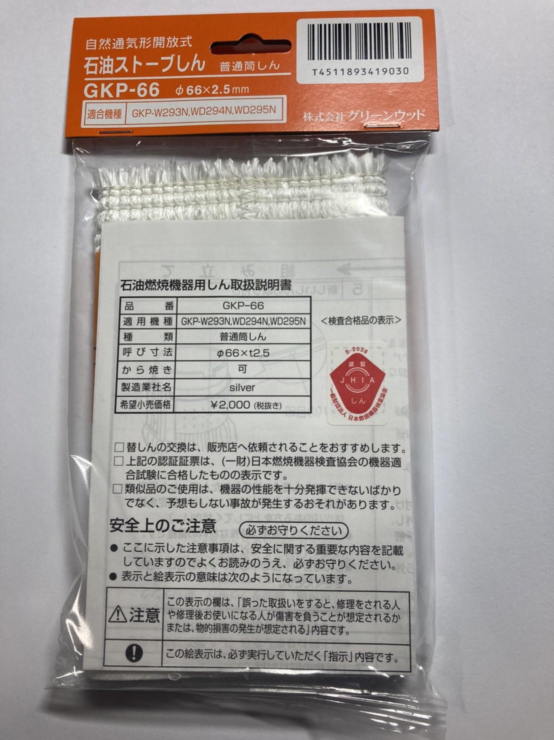 楽天市場】アラジンストーブ 部品 石油ストーブ用しん（芯