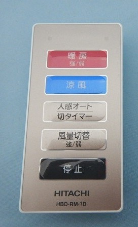 日立 風呂場暖房装置機用完全無欠部分品 遠隔操作 HBD-500S-005 北海道・離島は別途貨物輸送
