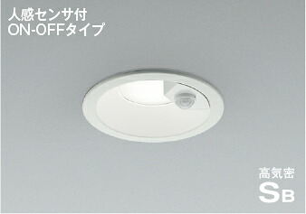 コイズミ　S形白枠ダウンライト　白熱球100Ｗ相当　　人感センサー付　昼白色　AD7143W50 期間限定特価　メーカーより直送
