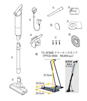ツインバード工業 TC-E263 コードレス突っ支い棒型クリーナーアフターパーツ 力強さ毛はらい 図２ 北海道・離島は別途貨物輸送