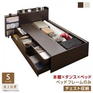 収納付きベッド シングルベッド セミダブルベッド 収納 収納付き 収納ベッド 大容量 収納ボックス 布団 敷き布団 ベッドフレームのみ チェスト収納 シングル 組立設置付｜電器と雑貨のマスコット