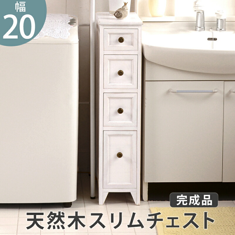 スリムチェスト-MCH-シャビーウッド 20×40×85cm|電器と雑貨のマスコット