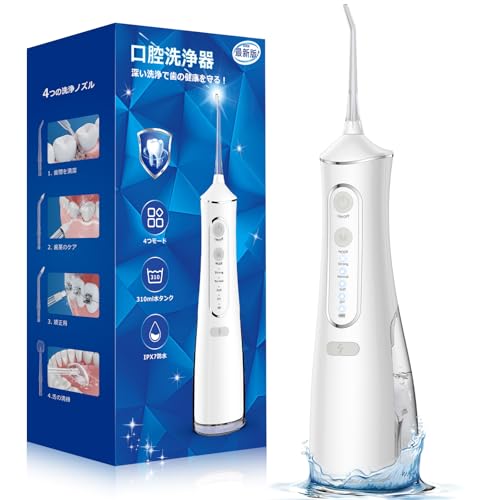 楽天市場】口腔洗浄器 ジェットウォッシャー 歯垢除去率99.9% 4