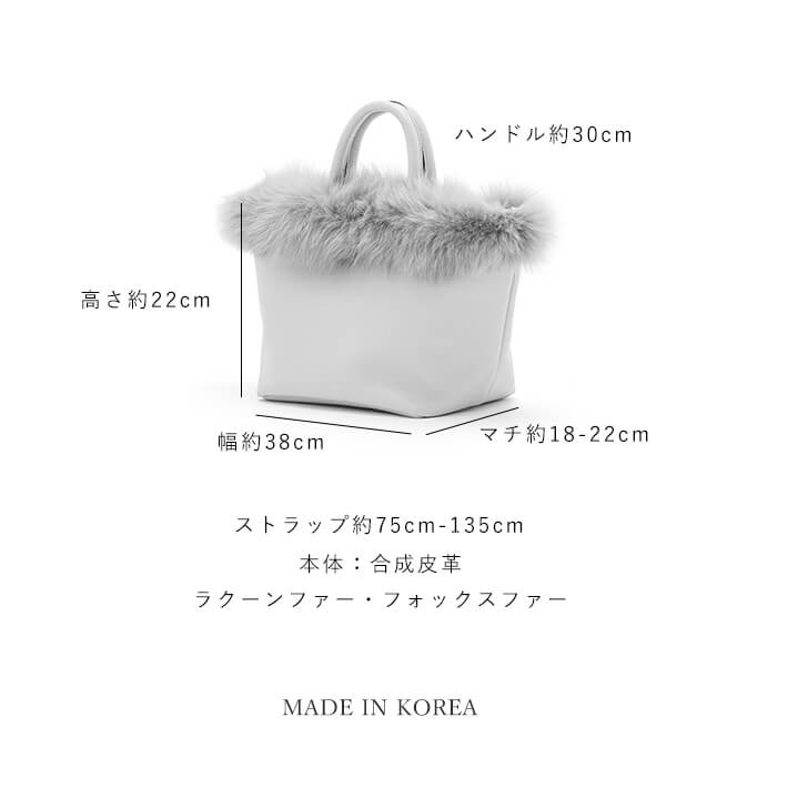 30%OFFクーポン使える☆12/16 9:59迄】ファー トートバッグ