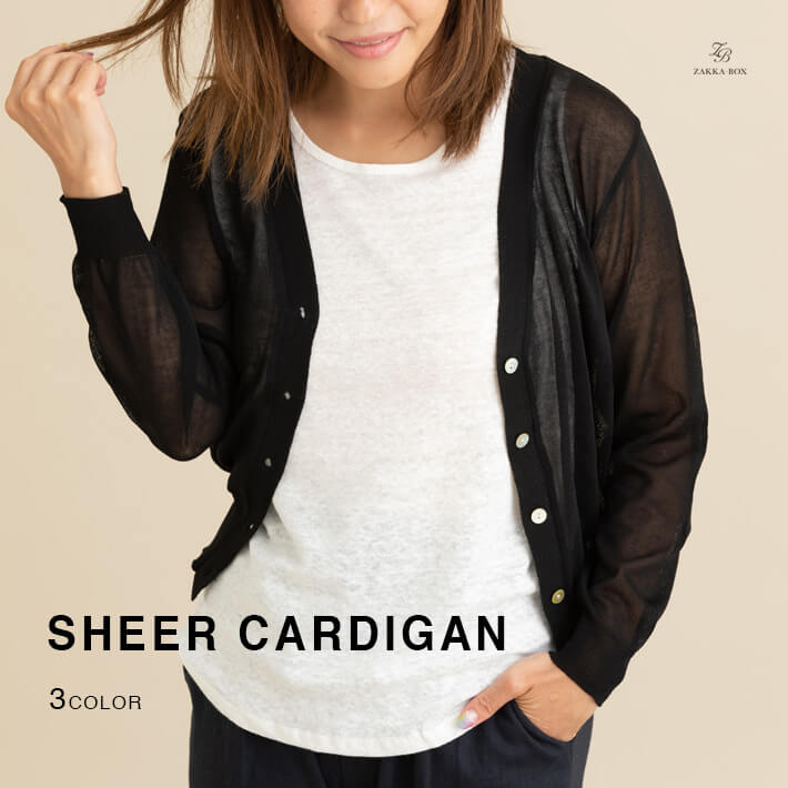 楽天市場 1 000円ぽっきり シアーカーディガン レディース トップス カーディガン ベージュ ライトグレー ブラック Zakka Box ザッカボックス