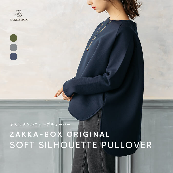 楽天市場 今だけ50 Off ふんわりシルエットプルオーバー レディース トップス ビッグシルエット カジュアル 綺麗目 カーキ ネイビー グレー Zakka Box ザッカボックス