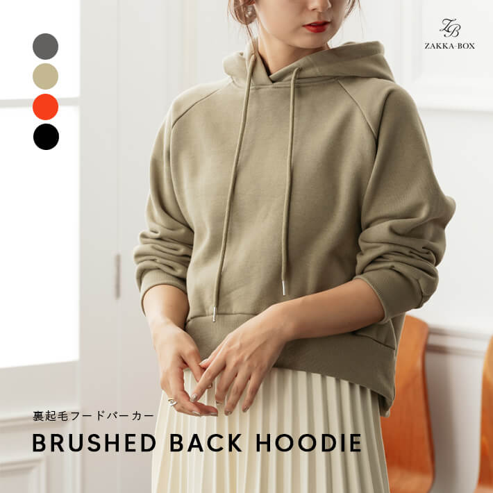 楽天市場 今だけ50 Off 裏起毛フードパーカー レディース トップス パーカー フーディ カジュアル 綺麗目 ブラック ダークグレー ライトカーキ フレッシュレッド Zakka Box ザッカボックス