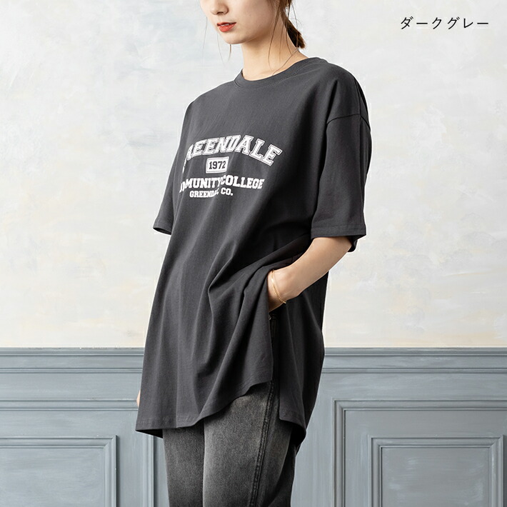 楽天市場 残りわずか 1 000円ぽっきり カレッジロゴオーバーサイズtシャツ レディース トップス Tシャツ ロゴt ベーシック オーバーサイズ ゆったり 大きめ 綿100 コットン カジュアル シンプル デイリー 大人 ビッグシルエット プチプラ 韓国 Zakka Box