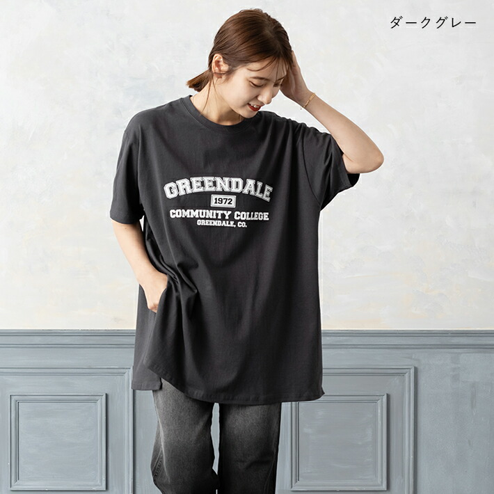 楽天市場 残りわずか 1 000円ぽっきり カレッジロゴオーバーサイズtシャツ レディース トップス Tシャツ ロゴt ベーシック オーバーサイズ ゆったり 大きめ 綿100 コットン カジュアル シンプル デイリー 大人 ビッグシルエット プチプラ 韓国 Zakka Box