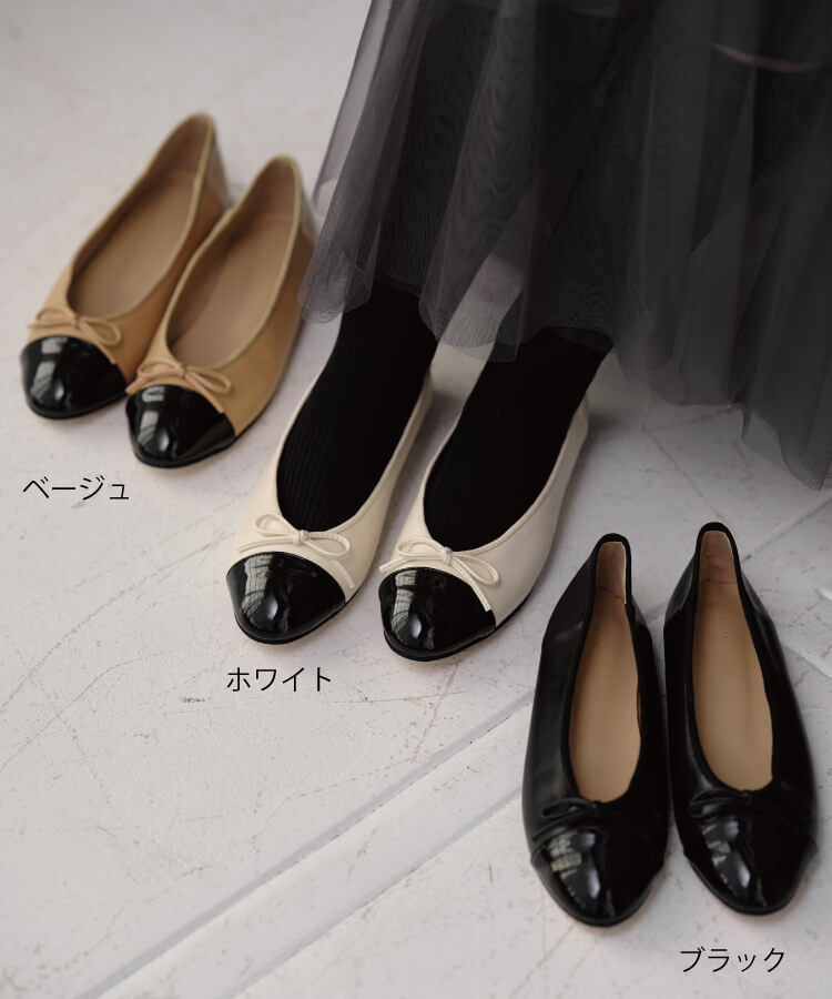 フォーマル・ママコーデ】パンプス バイカラー フラット バレエ