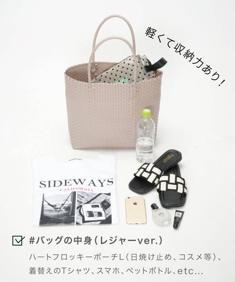 メルカドバッグL 軽量 軽い 肩がけできる シンプル お出かけ