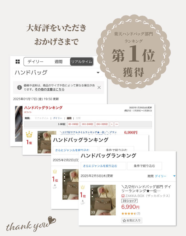 2/2付ハンドバッグ部門 デイリーランキング☆一位／ミニ