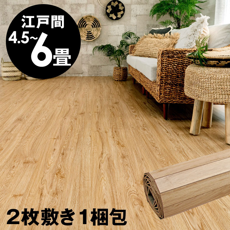 まっちょん高級手編み網代敷布敷物カーペット茶室茶道具リビング197cmx9 まっちょん様専用高級手編み網代敷布敷物カーペット茶室茶道具
