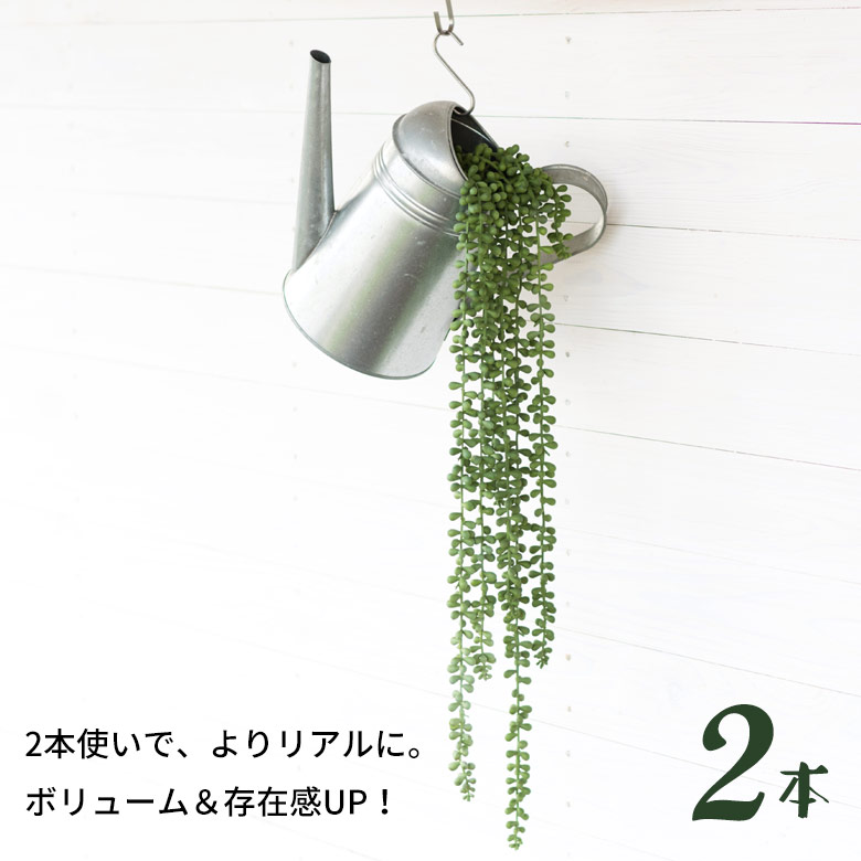 超目玉 グリーンネックレス フェイクグリーン 観葉植物 吊るす 垂らす 壁掛け インテリア 雑貨 エアープランツ 多肉植物 フェイク ハンギング リアル ガーランド 造花 アメリカン ナチュラル インドア アウトドア リゾート アクアリウム 観賞用 おしゃれ かわいい