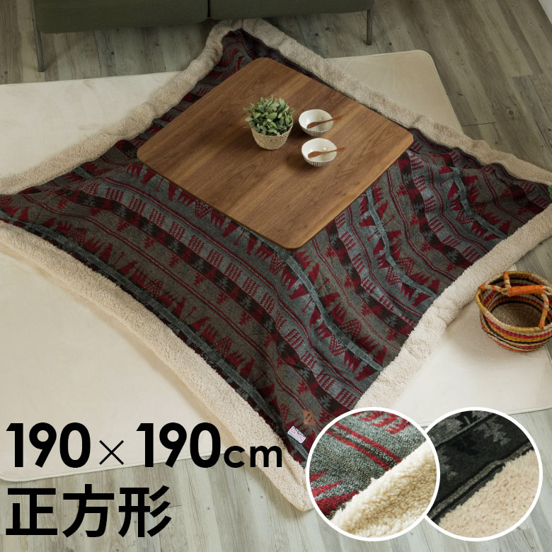 楽天市場】【最大2000円クーポン】 こたつ 布団 正方形 190×190cm