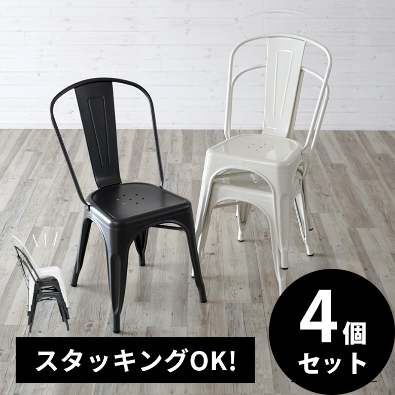 ヴィンテージ加工 アイアングレー スタッキングチェア ウッド座面 2脚 2脚セット ダイニングチェア クッション レザー 木製 アイアン