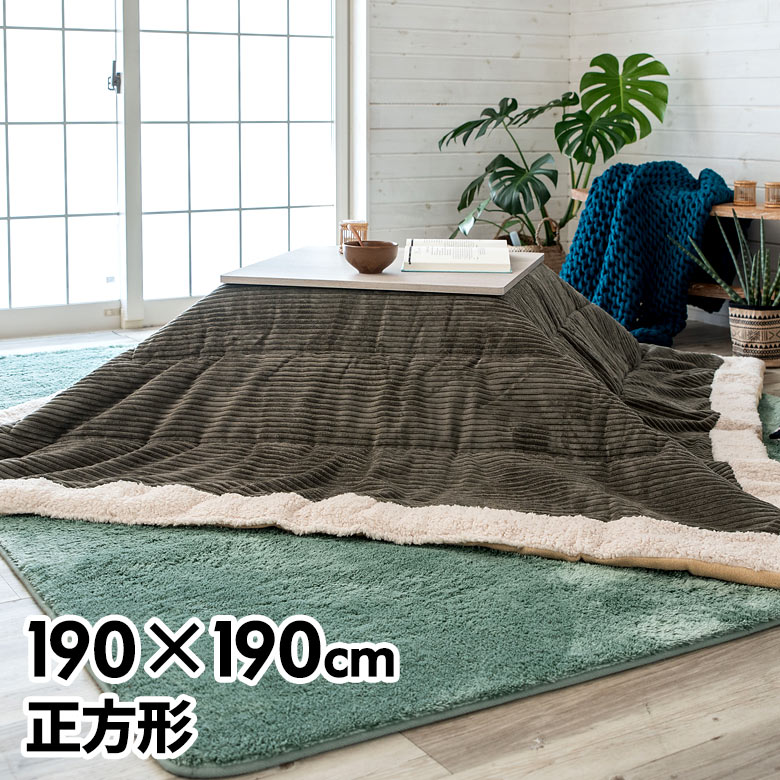 楽天市場】こたつ布団 正方形 薄掛け W 200 × D 200 ネイビー グレー 楽天市場】こたつ布団 正方形 薄掛け W 200 × D 200 ネイビー グレー