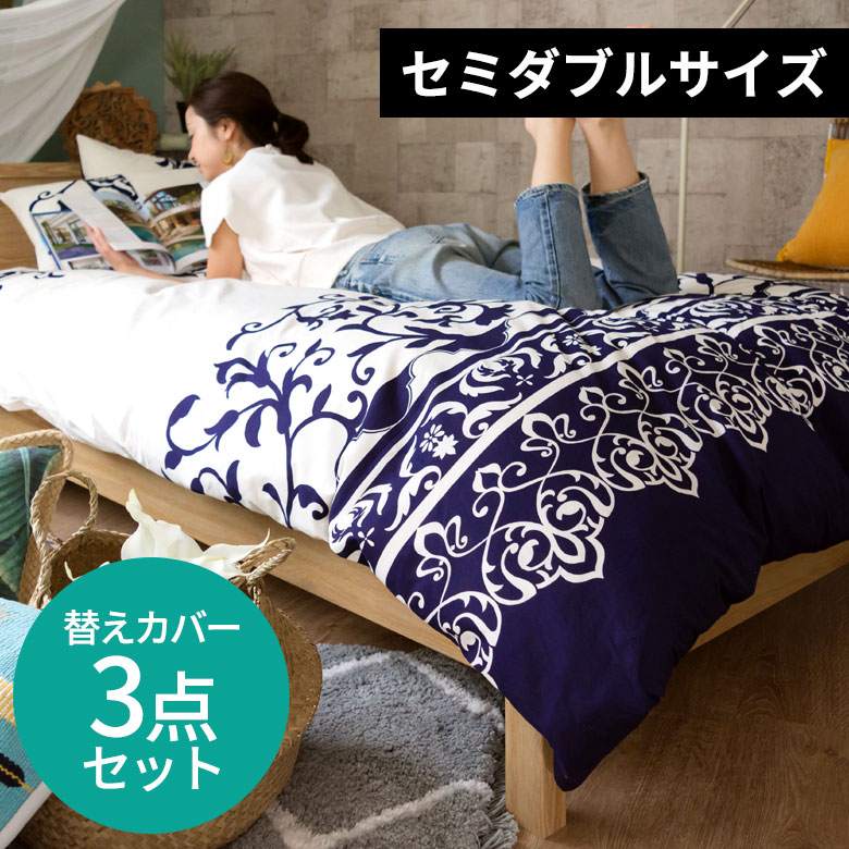Zakka Elements I Type The Futon Cover Three Points Set