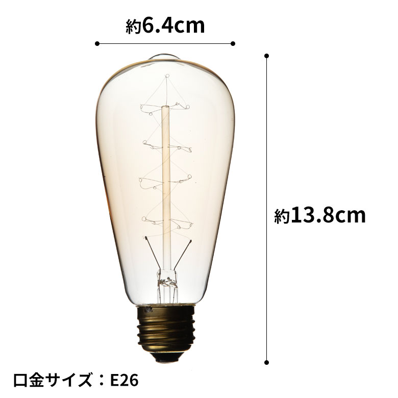 【楽天市場】白熱電球 レトロランプ エジソン型 なす型 電球色 直径6.5cm E26 クリア アンバー色 電球 白熱球 エジソン電球 ...