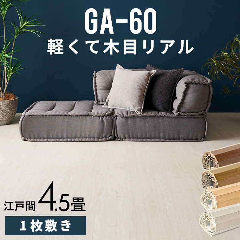 売れ筋度合い｜雑貨・調度品・室内装飾の取り入れる通信販売｜ELEMENTS エレメンツ