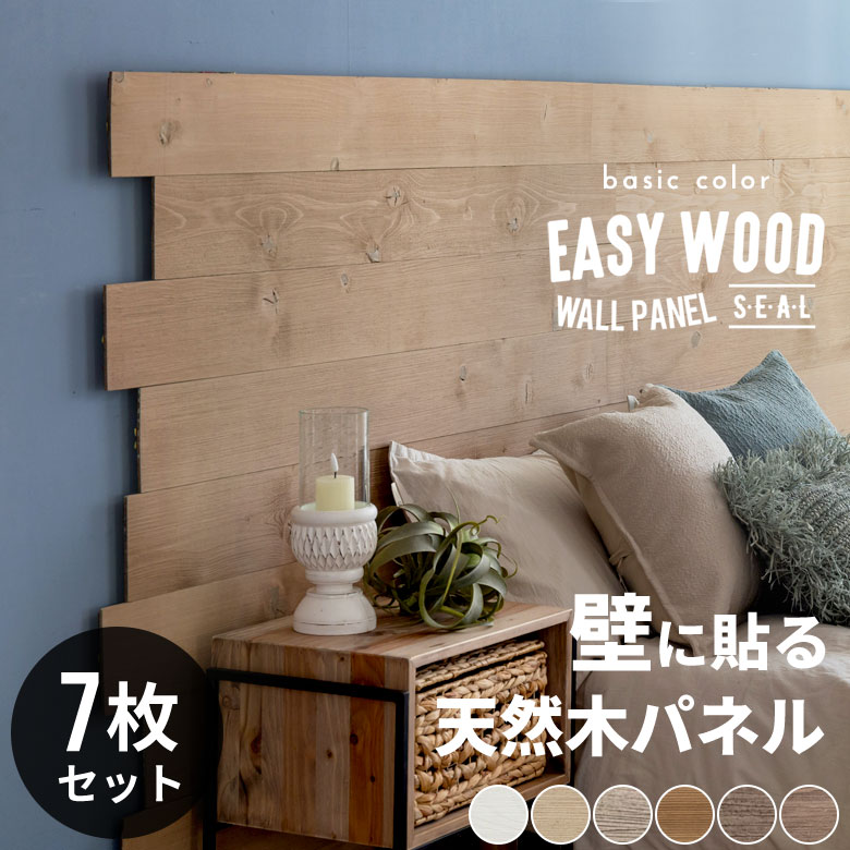 楽天市場 ウッドタイル 壁 シール 内装 壁材 ウッドパネル 天然木 板 ワイド ブラウン ベージュ ホワイト 2 インテリア 模様替え 板壁 Diy 壁に貼る ウォール パネル 木材 壁板 壁面 壁木 壁紙 貼る 貼れる テープ 粘着 両面 北欧 ナチュラル