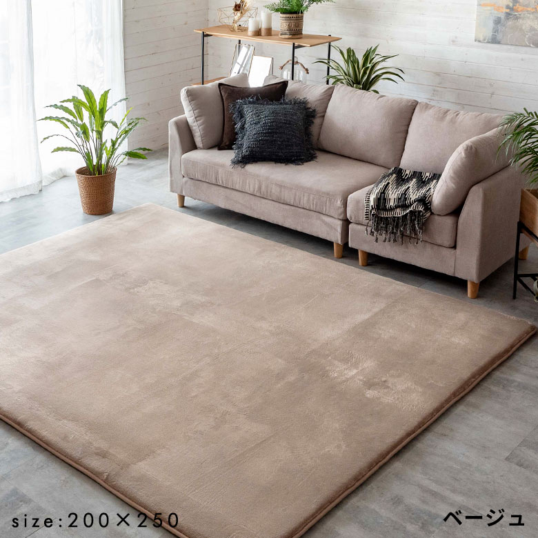 【楽天市場】ラグマット ソフチェ 極厚 低反発 のような 32mm 厚さ 3.2cm H 200cm W 250cm 床暖房 対応 ラグ 絨毯